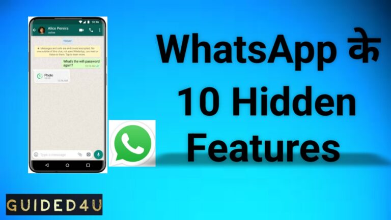 whatsapp के 10 hidden features