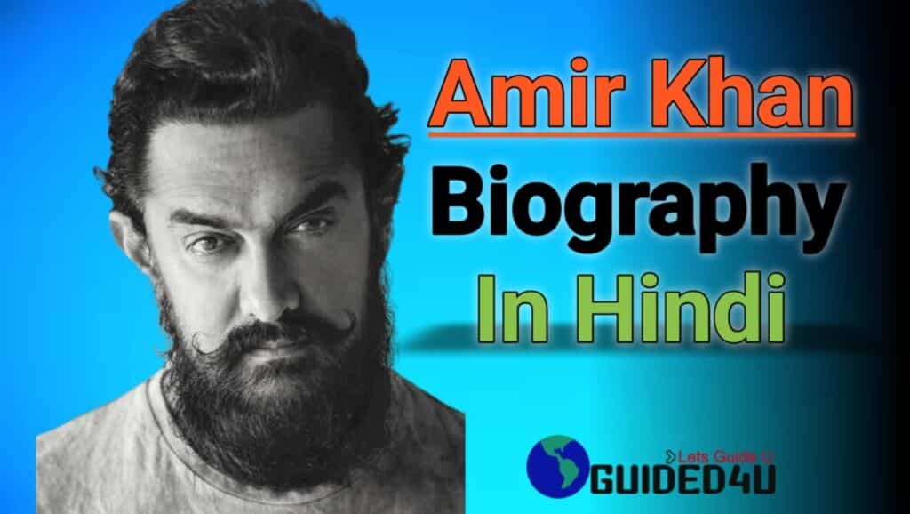 Amir Khan Biography In Hindi Age Height Wife Networth आमिर खान जीवनी Guided4u 